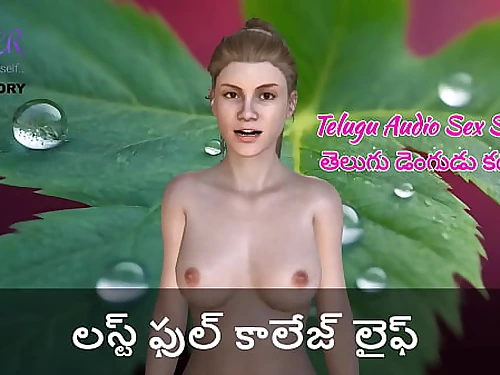 Telugu Audio Romp Story - Lustful school Life